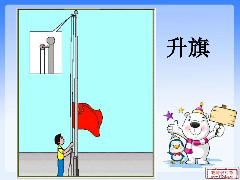 二年级数学平移和旋转课件_第3页