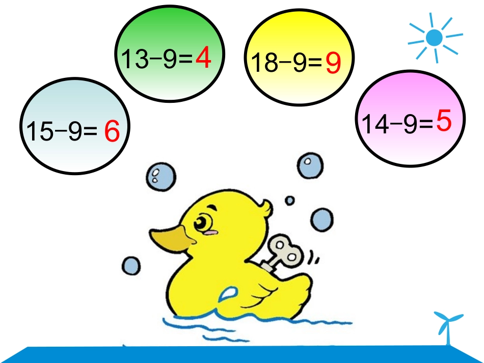 开会啦课件1_第2页