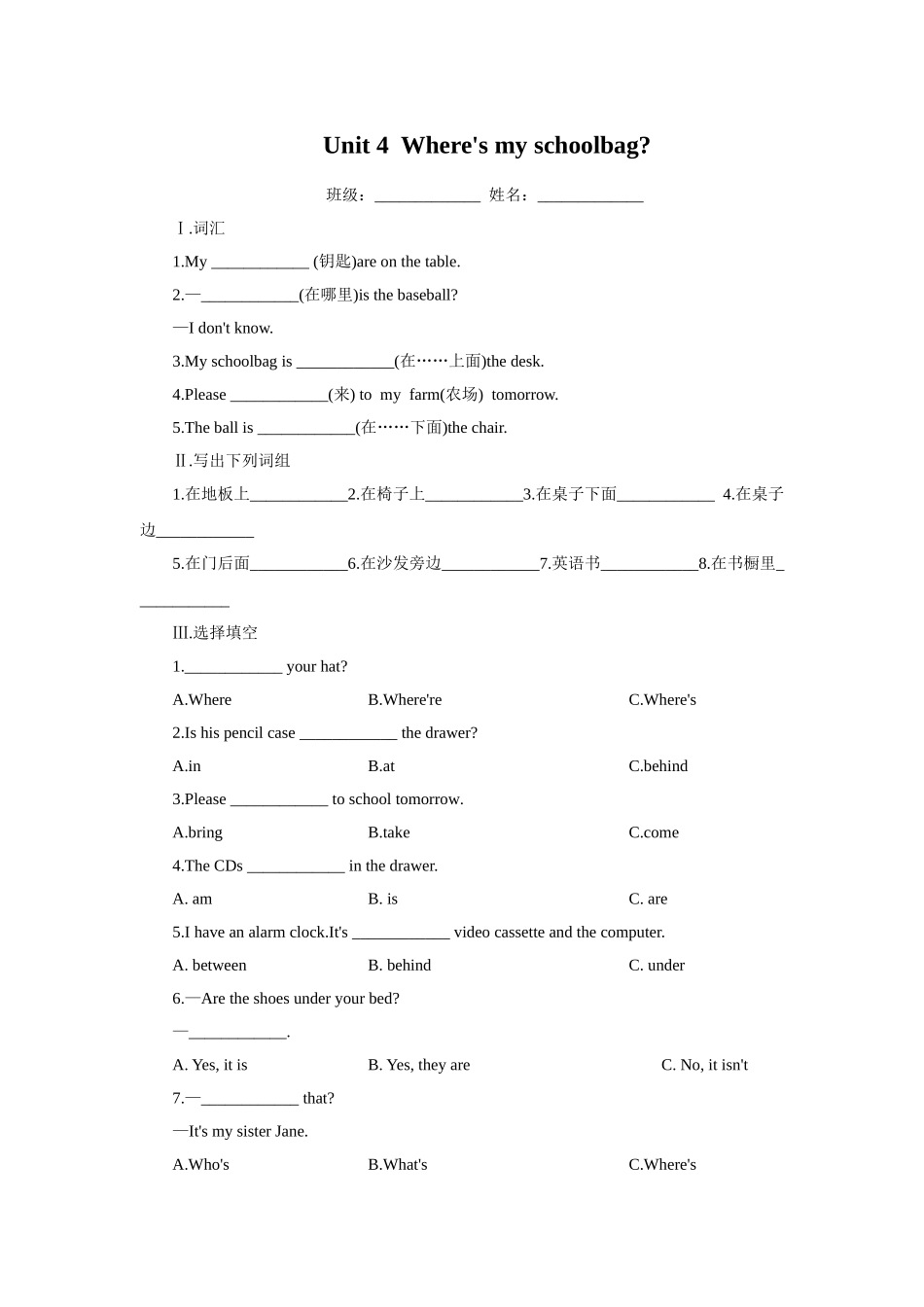 人教版七年级上册unit4课堂练习2_第1页