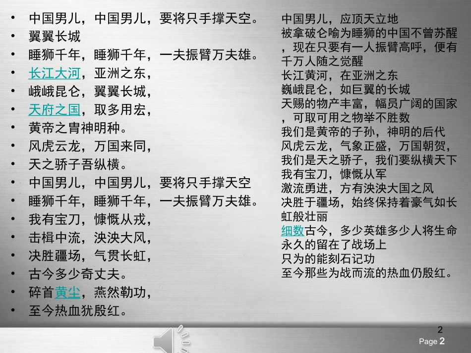 邓稼先 (2)_第2页