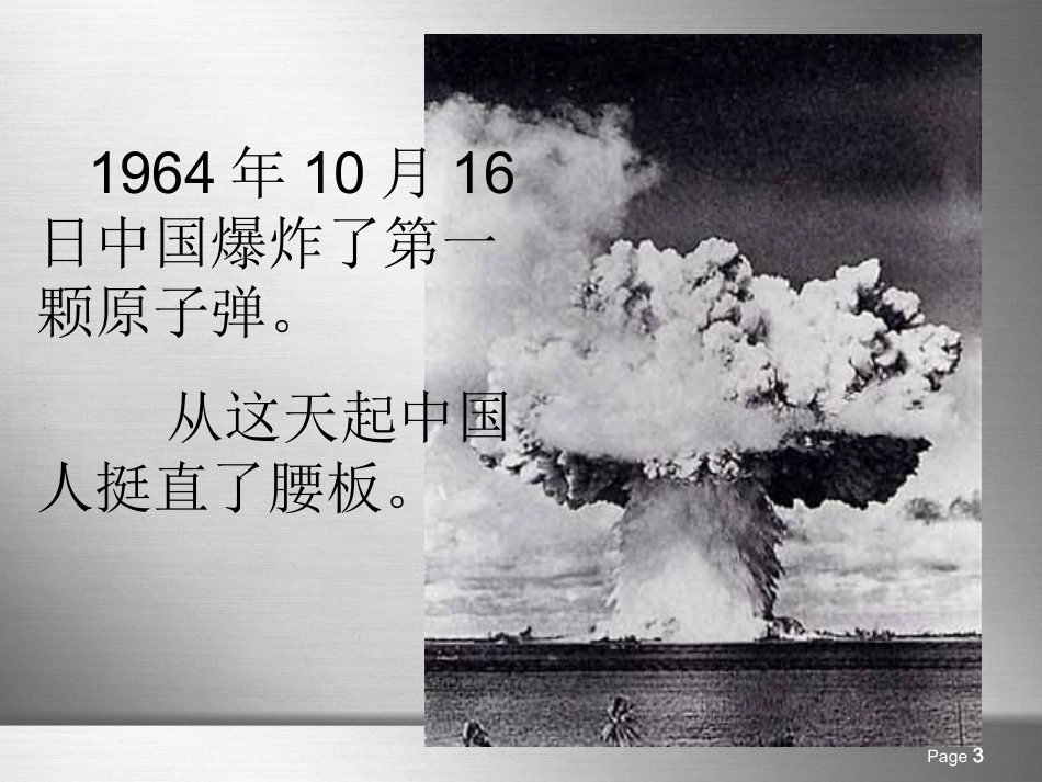 邓稼先 (2)_第3页