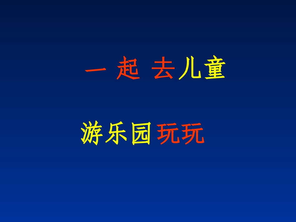 上图形的旋转PPT_第3页