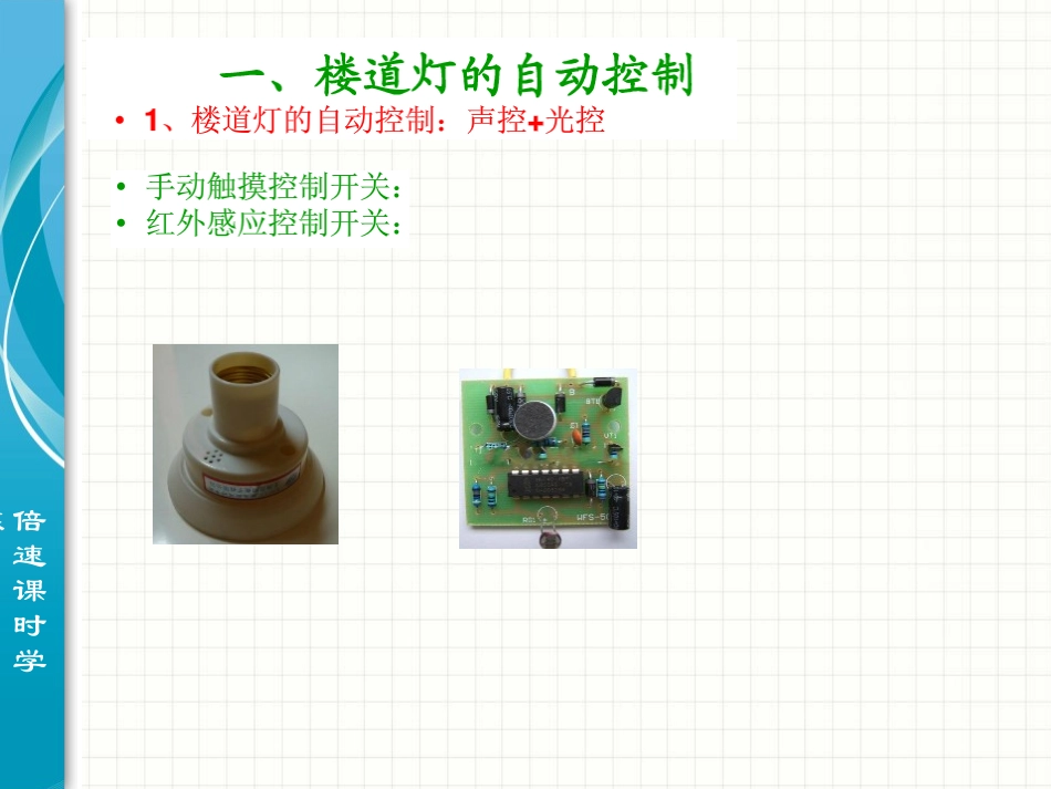 家庭生活自动化智能化_第2页