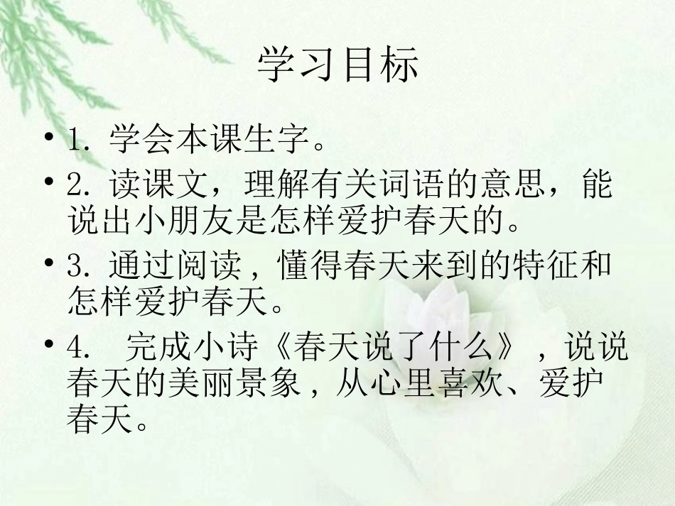 《有趣的作业》课件_第2页