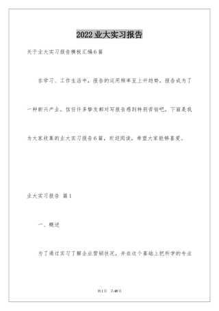 2024业大实习报告_41