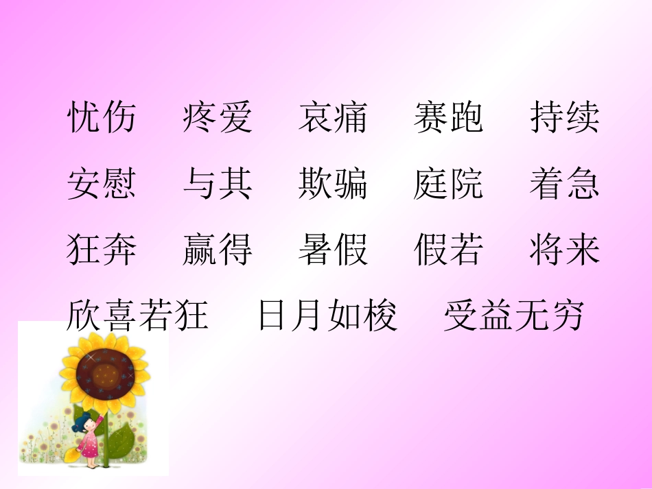 和时间赛跑 (3)_第3页