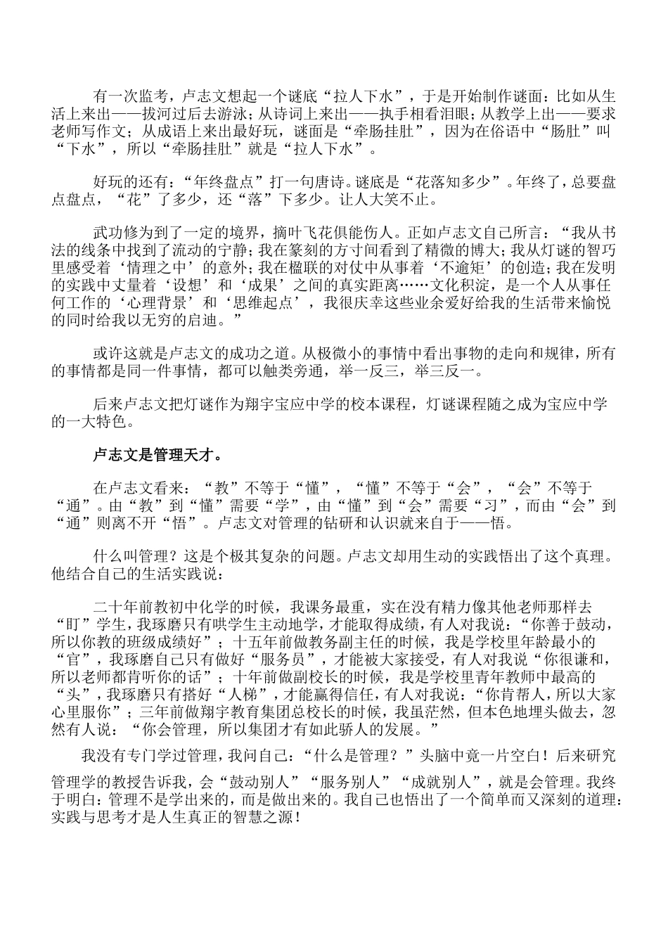 教育航母的ceo_第2页