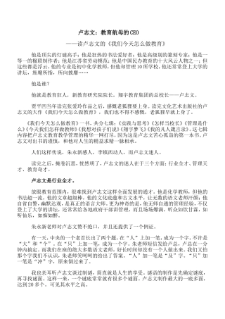 教育航母的ceo