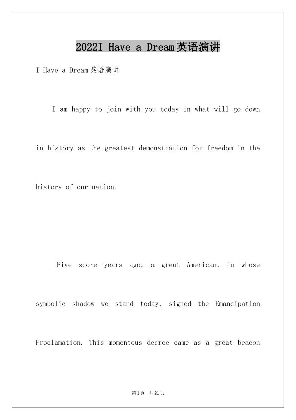 2024I Have a Dream英语演讲_第1页