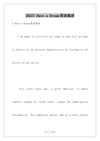 2024I Have a Dream英语演讲