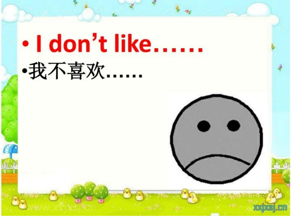 二年级Ilikefootball_第3页
