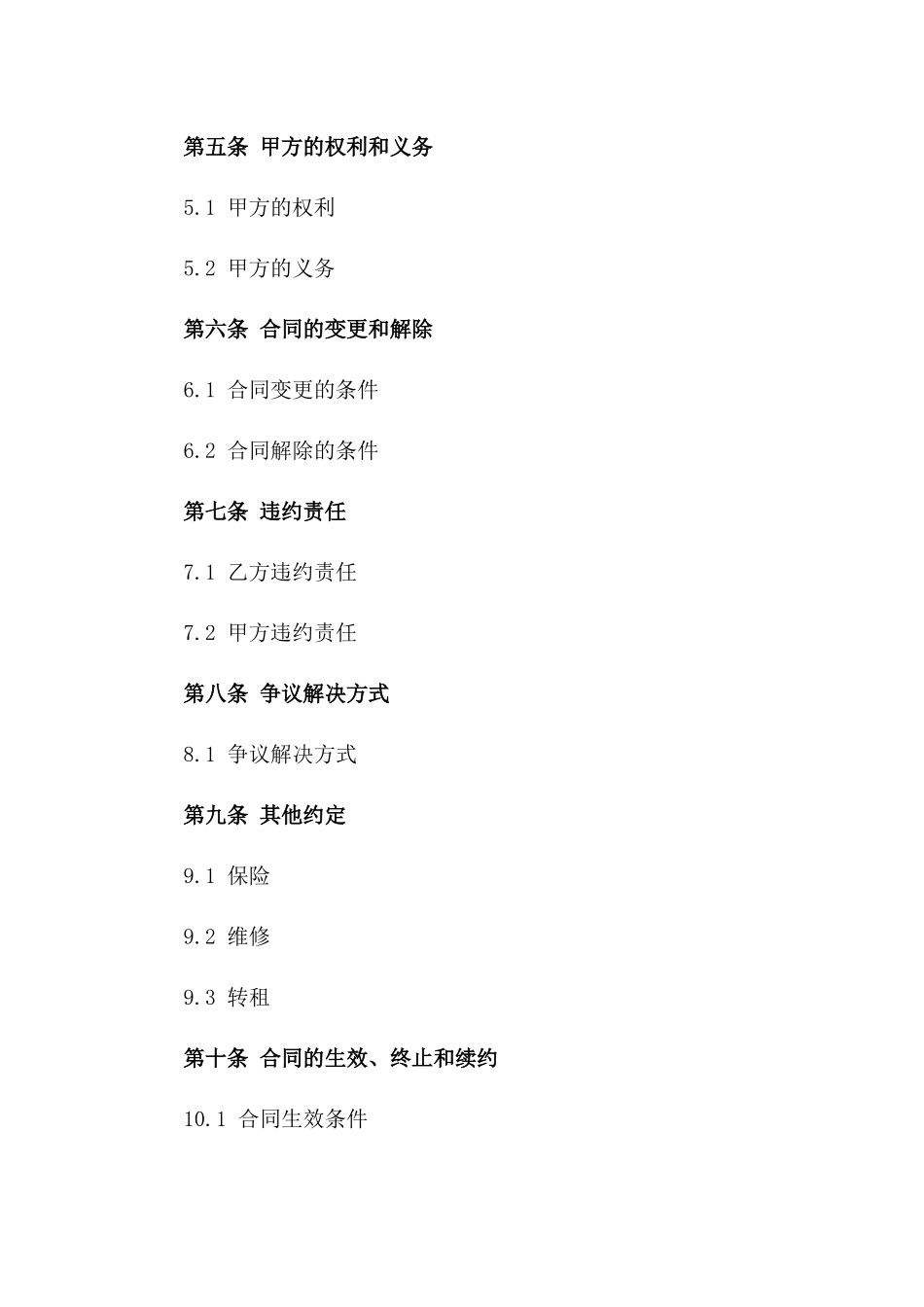 2024年乙方短期租赁仓库协议_第3页