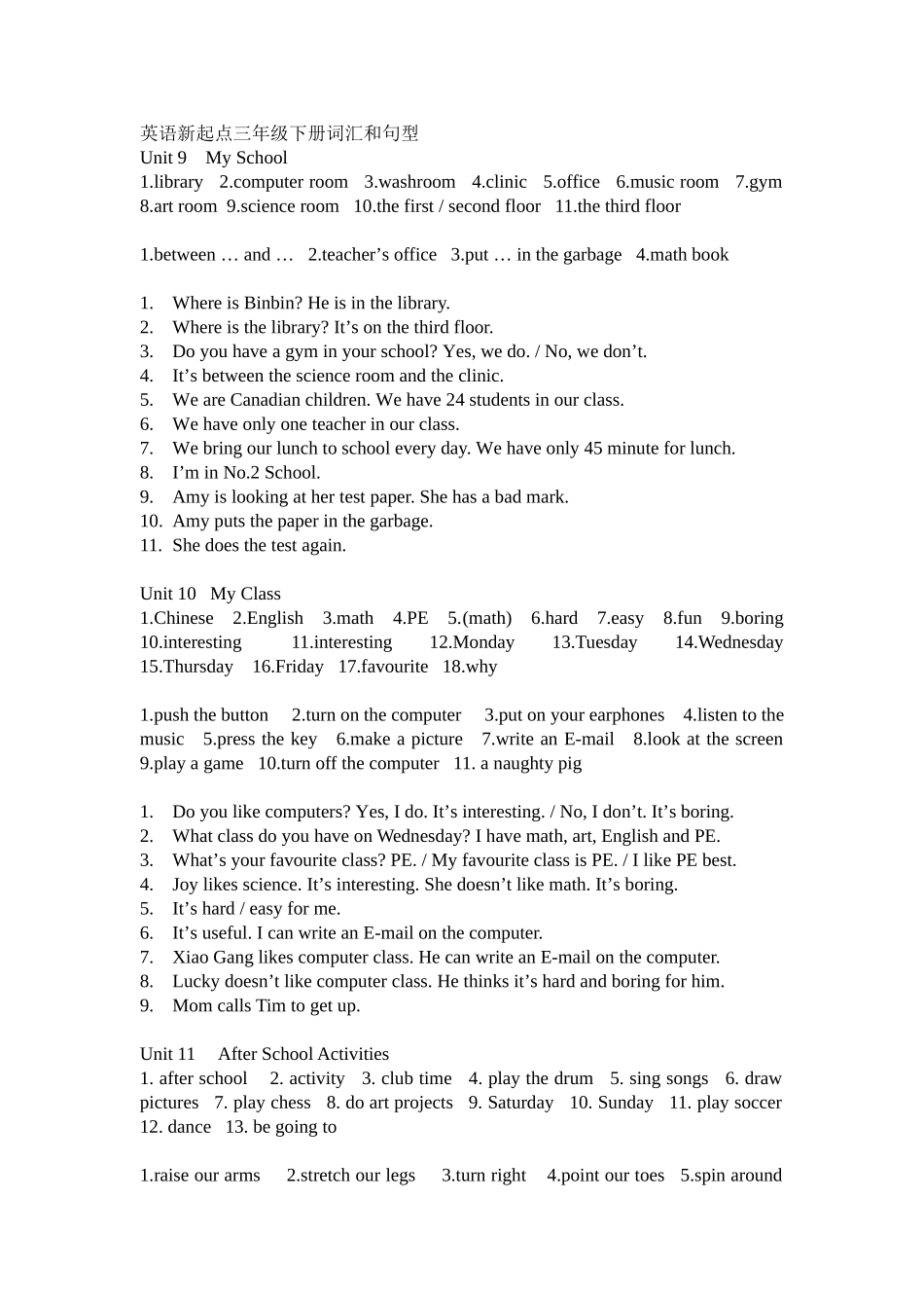 英语新起点三年级下册词汇和句型_第1页