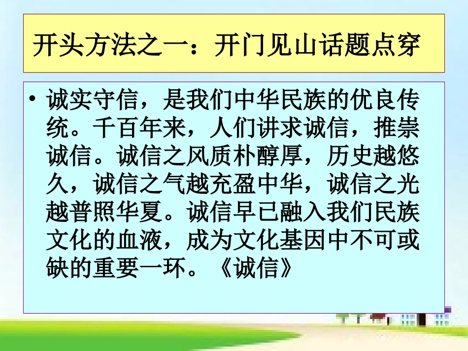 中考满分作文开头_第2页