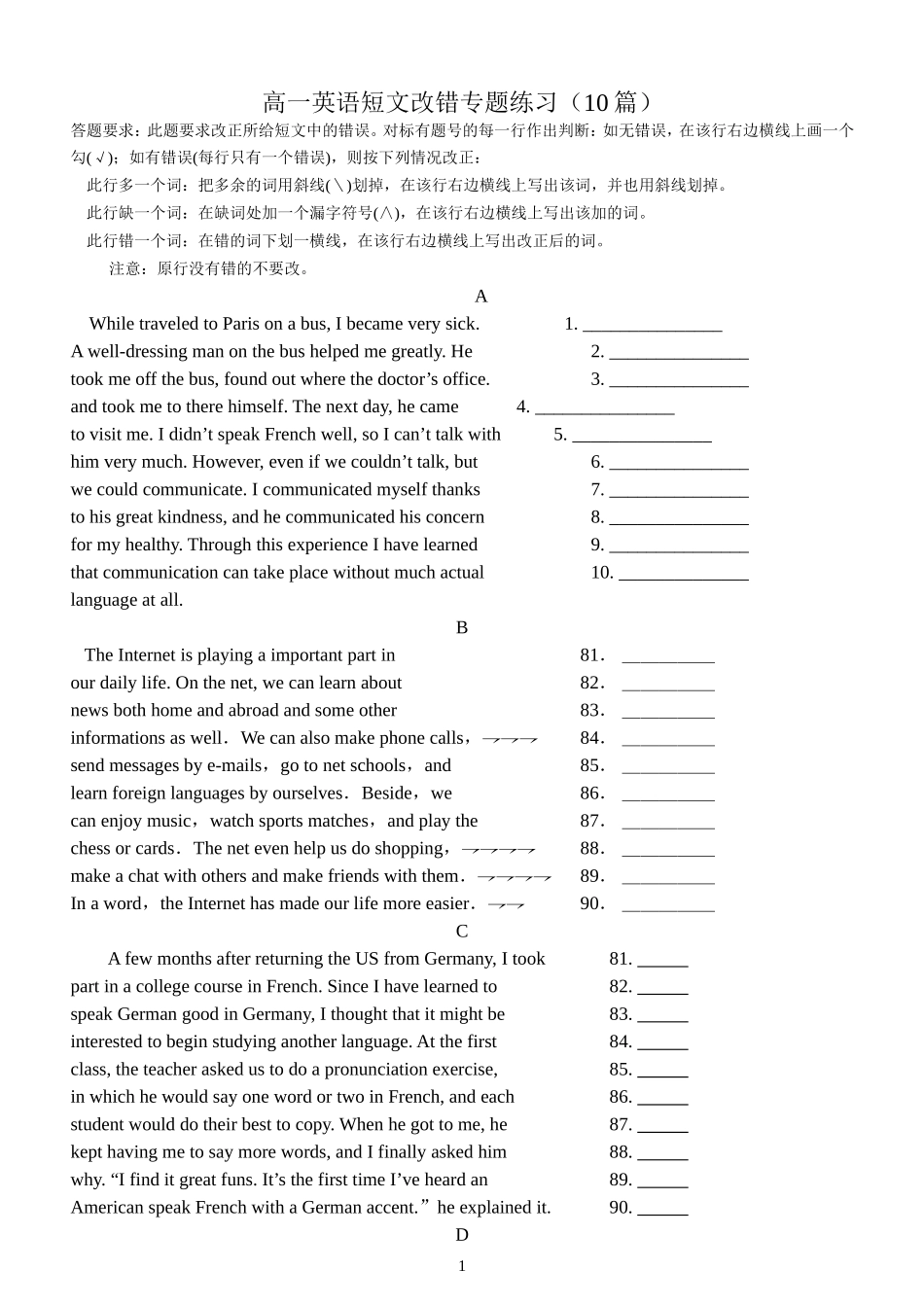 高一英语短文改错专项练习_第1页