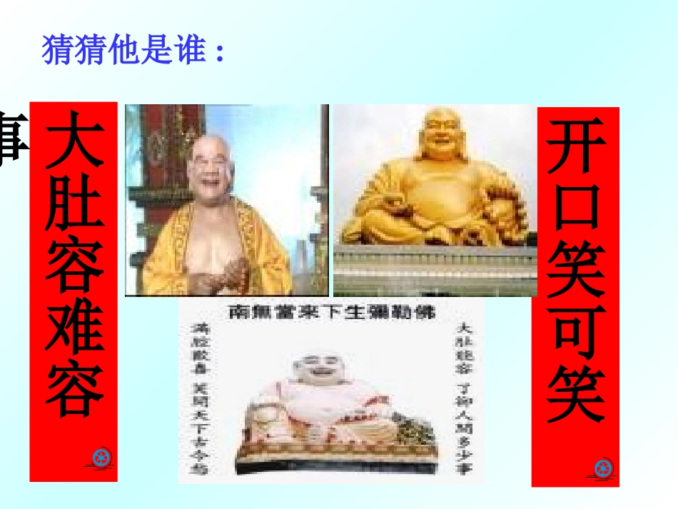 人物描写作文课件_第2页