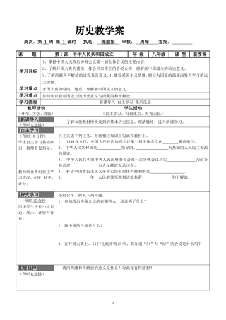 中华人民共和国成立