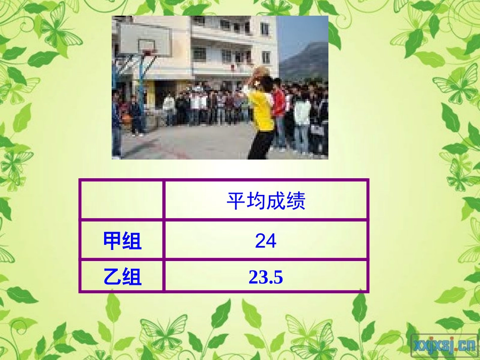 中位数的认识_第2页