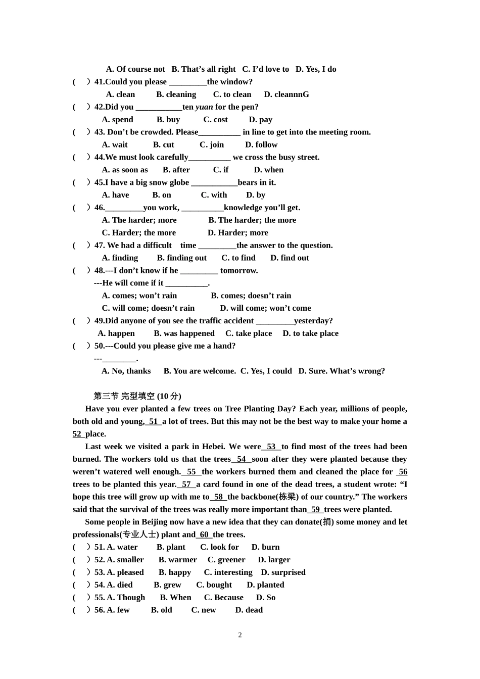 人教版八年级下册第三次月考试卷_第2页