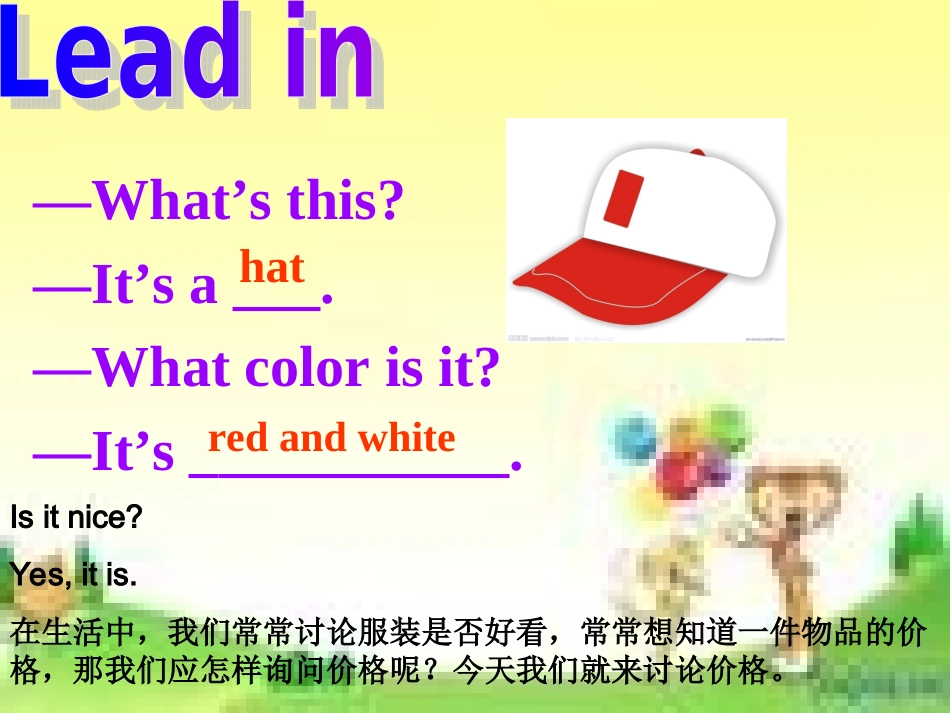 最新2012人教版七年级英语上册第七单元全单元课件_第3页