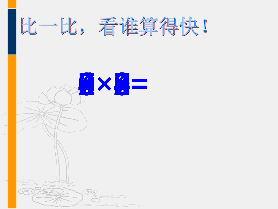 表内乘法练习题(1)_第2页