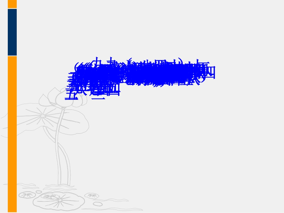 表内乘法练习题(1)_第3页