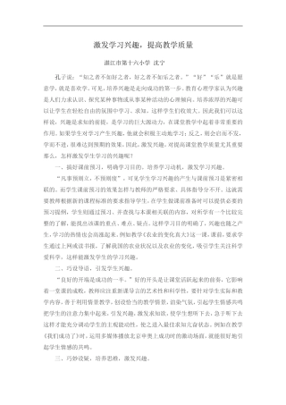 激发学习兴趣
