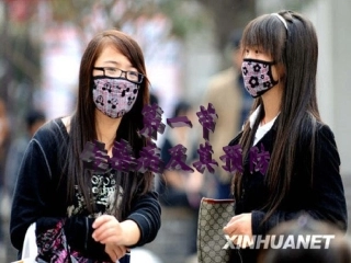 人教版八下第八单元第一章第一节传染病及其预防（共36张PPT）