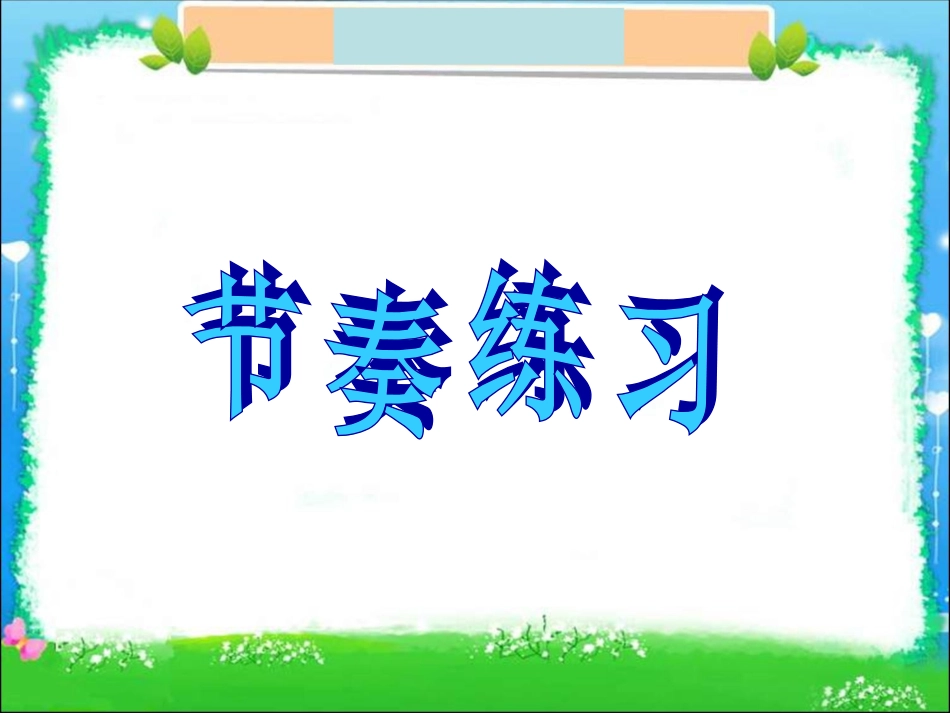 《阿细跳月》教学课件_第1页