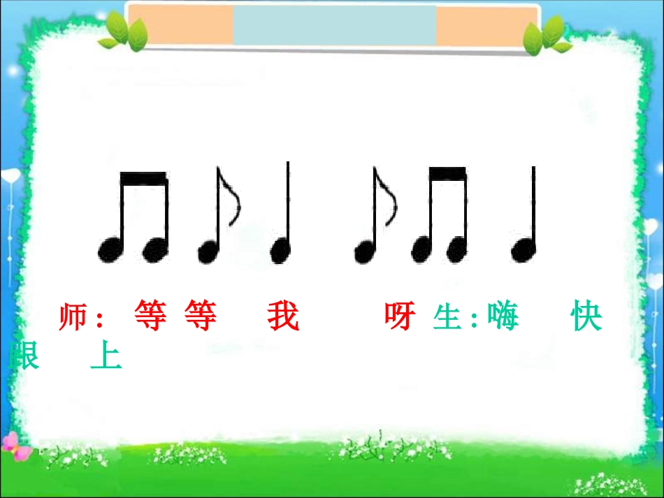 《阿细跳月》教学课件_第2页