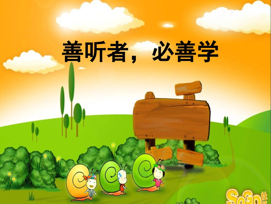 学会看病PPT_第3页