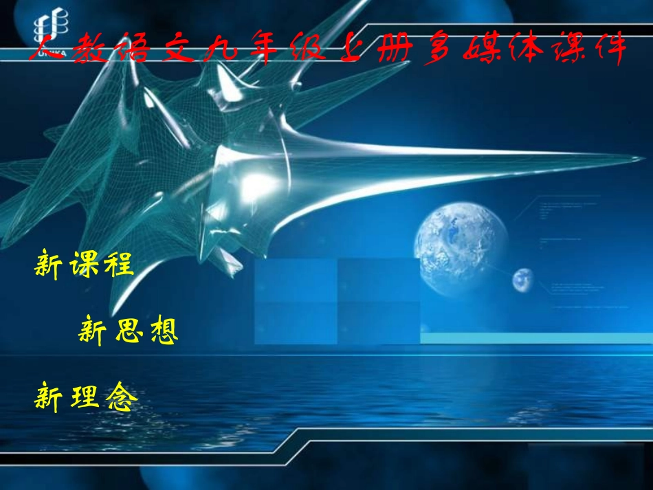 智取生辰纲用_第1页