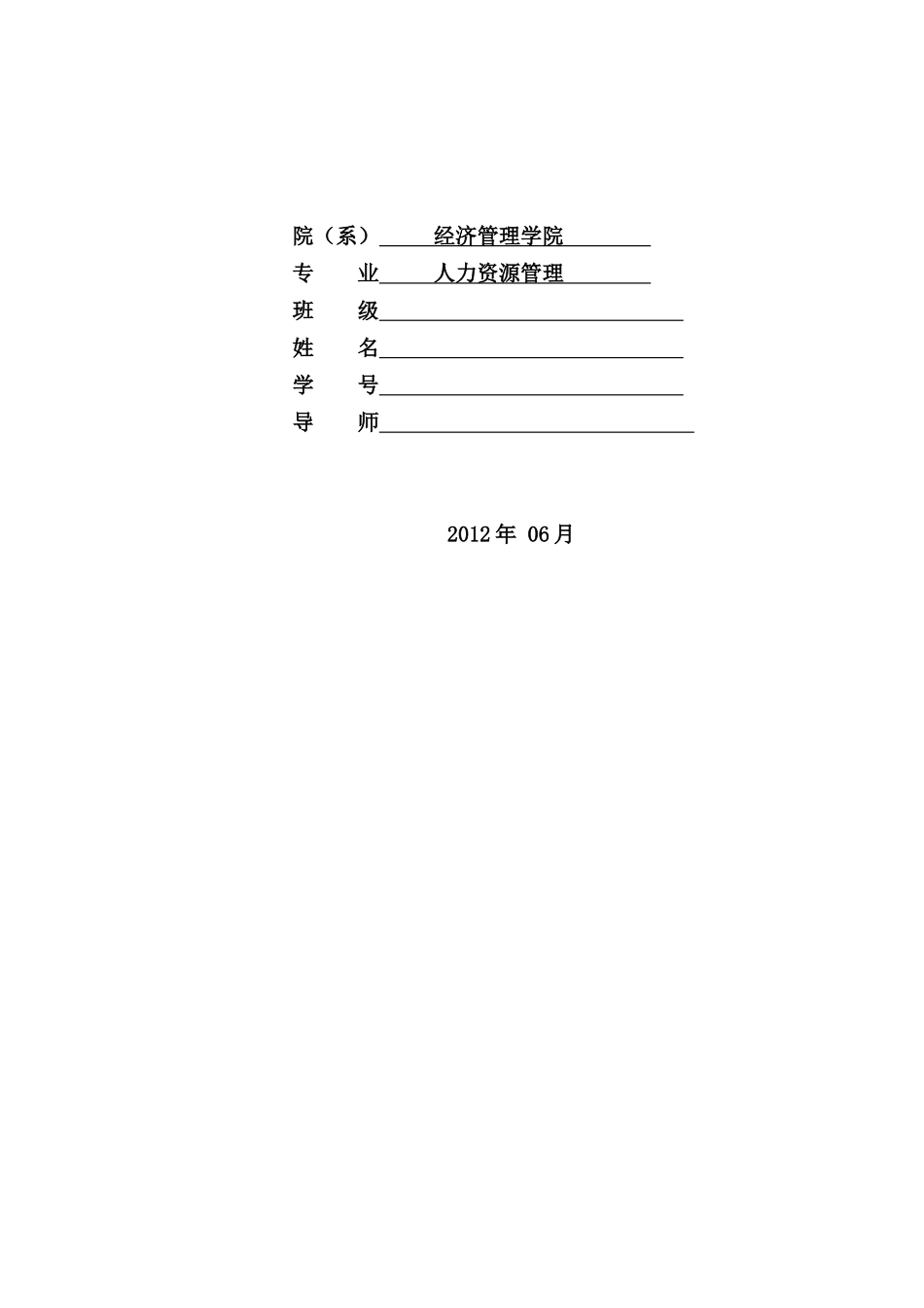 人力资源-2022AB公司员工招聘体系研究_第2页