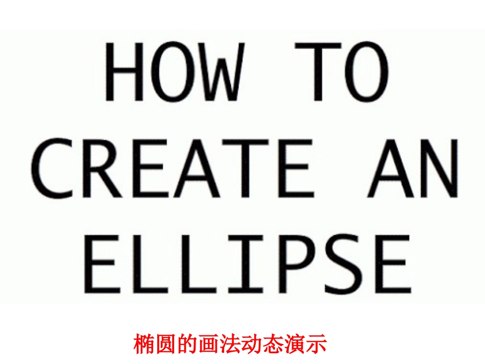 动画动态演示数学公式原理(数学学习技巧)_第2页