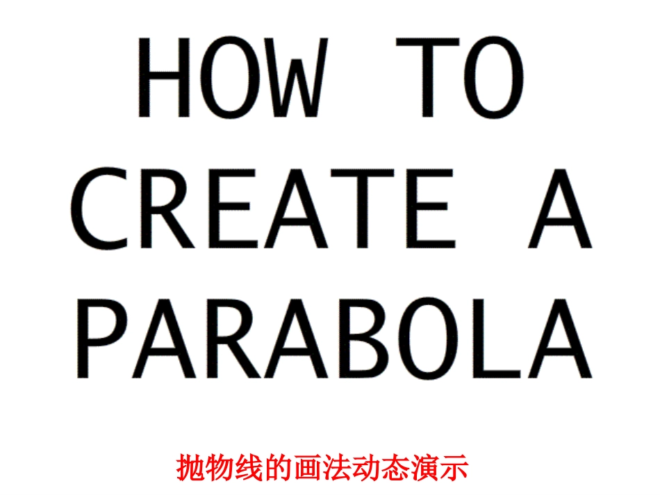 动画动态演示数学公式原理(数学学习技巧)_第3页