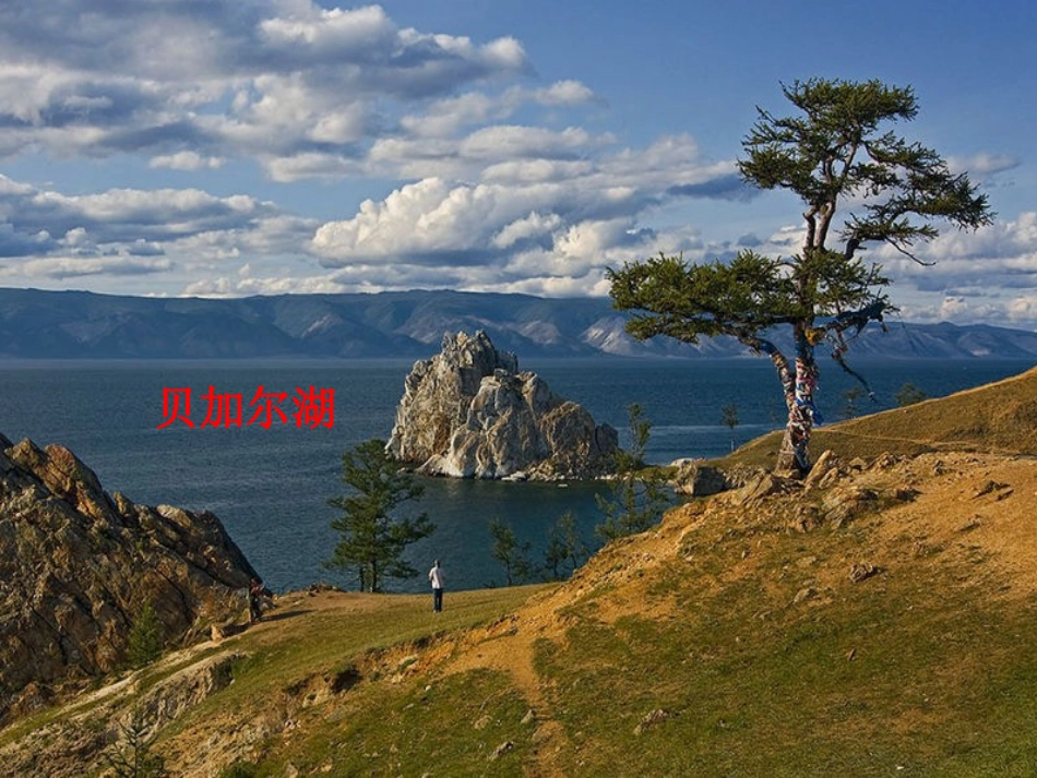 地形图的判读耿_第3页