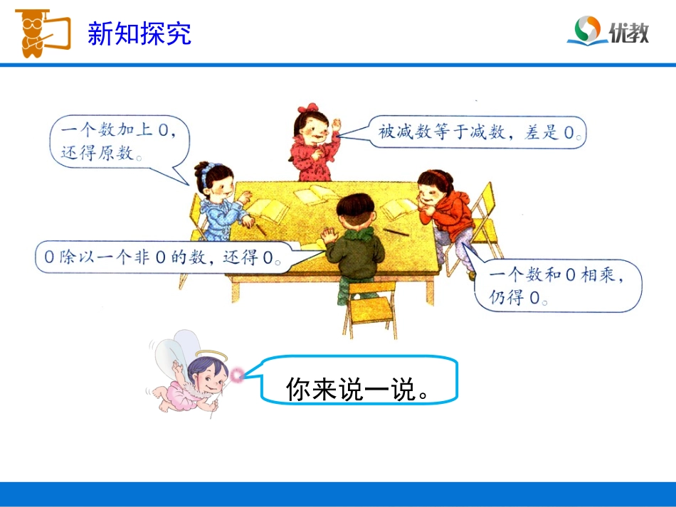 有关的运算教学课件_第3页