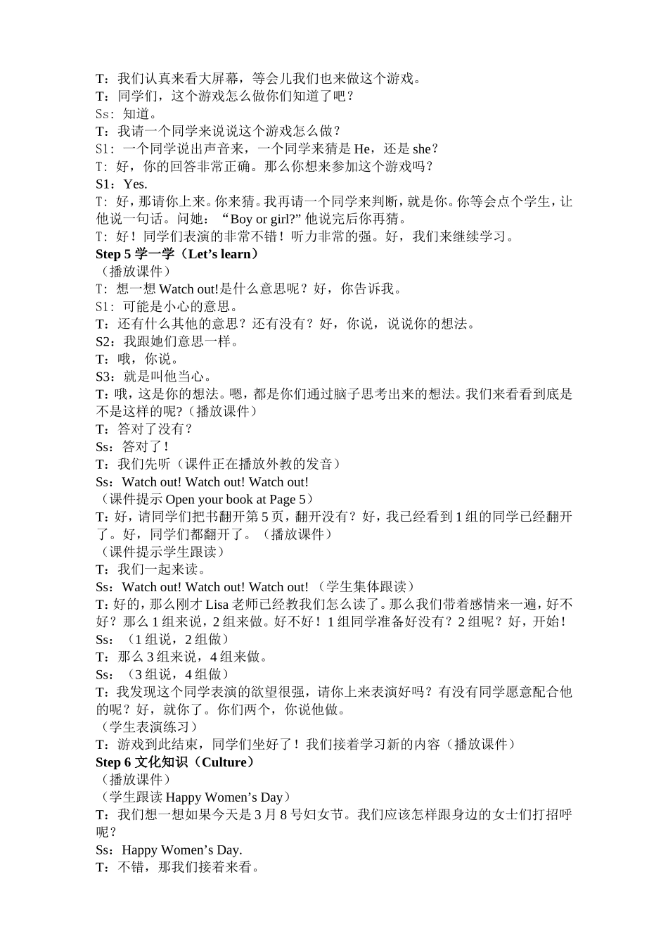 《小学英语空中课堂》案例分析_第2页