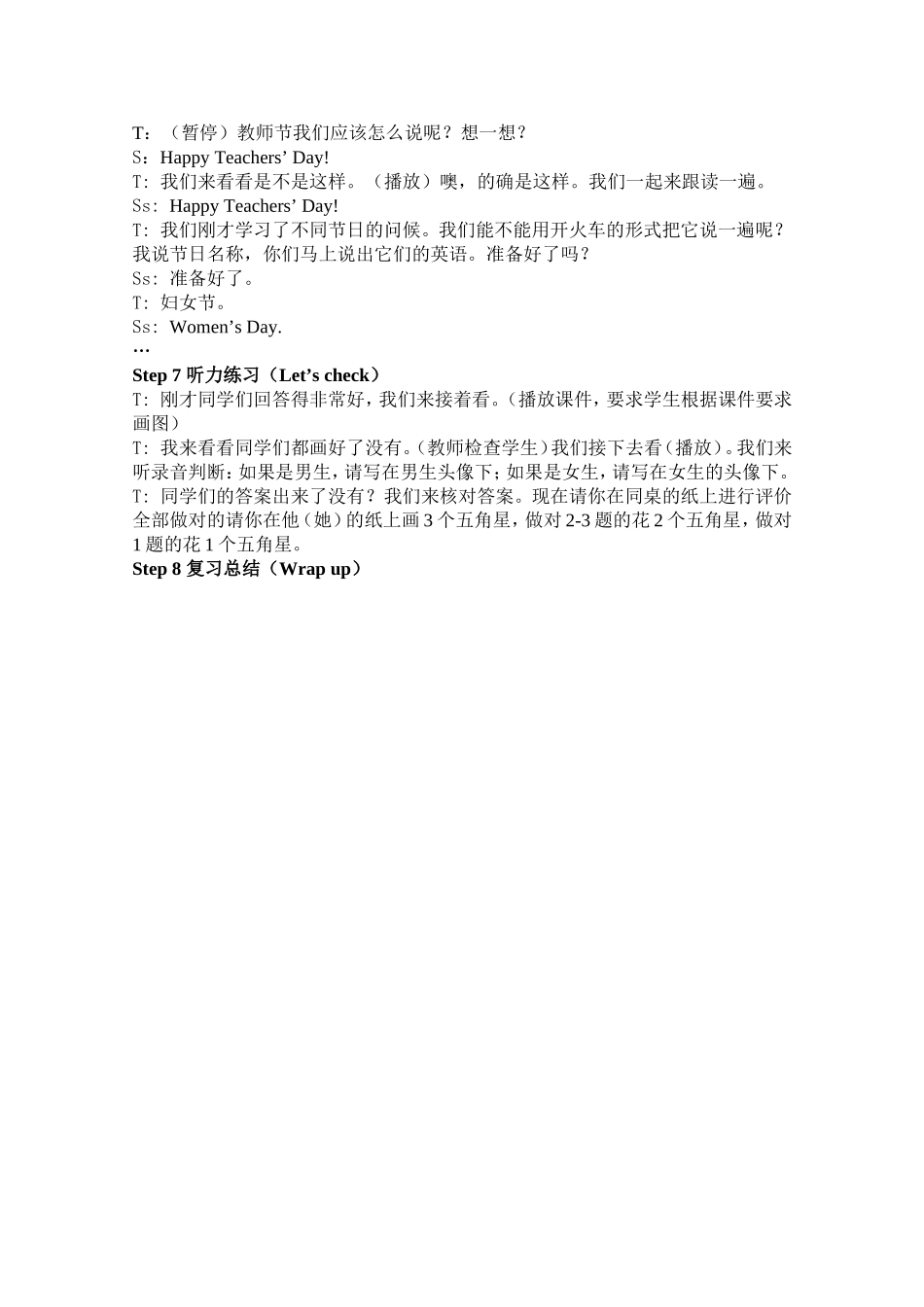 《小学英语空中课堂》案例分析_第3页