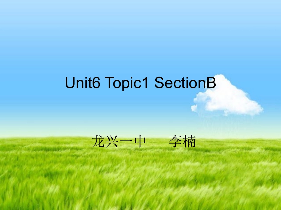 李楠八下U6T1SB课件_第1页