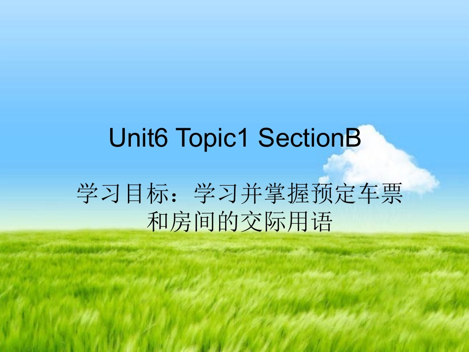 李楠八下U6T1SB课件_第2页