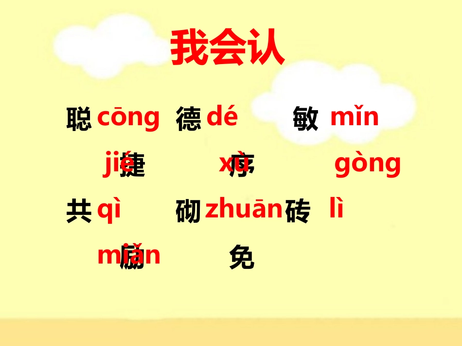 聪明的小高斯教学课件课文讲解_第2页