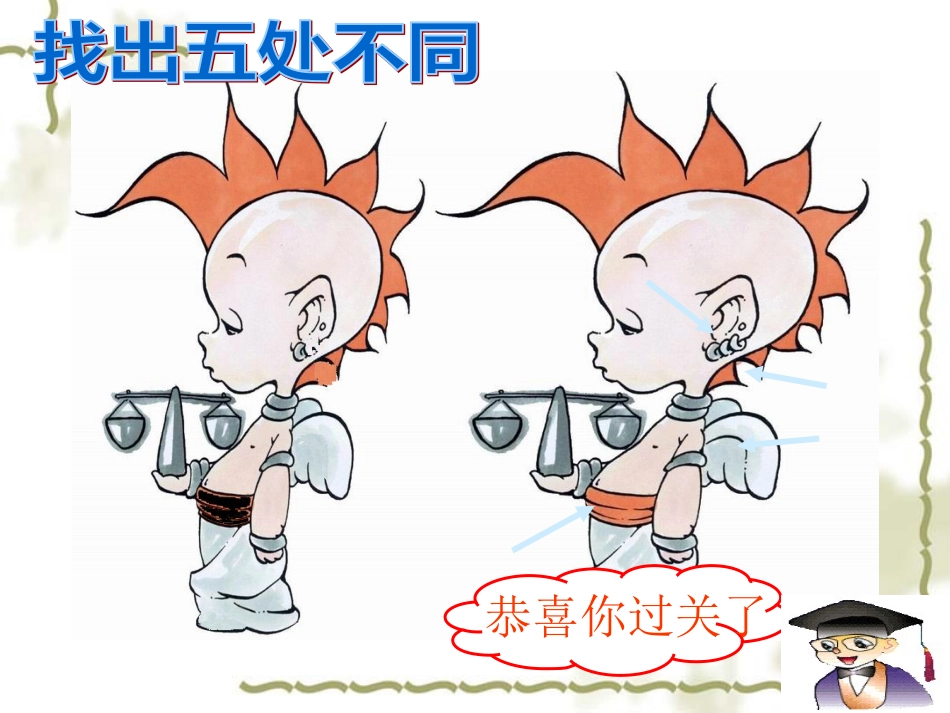 现代文小阅读选择题解题技巧_第2页