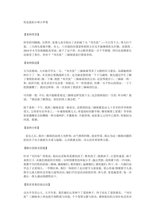 你是我的小呀小苹果