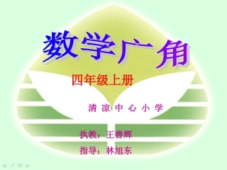 合理安排时间(沏茶)新修订1