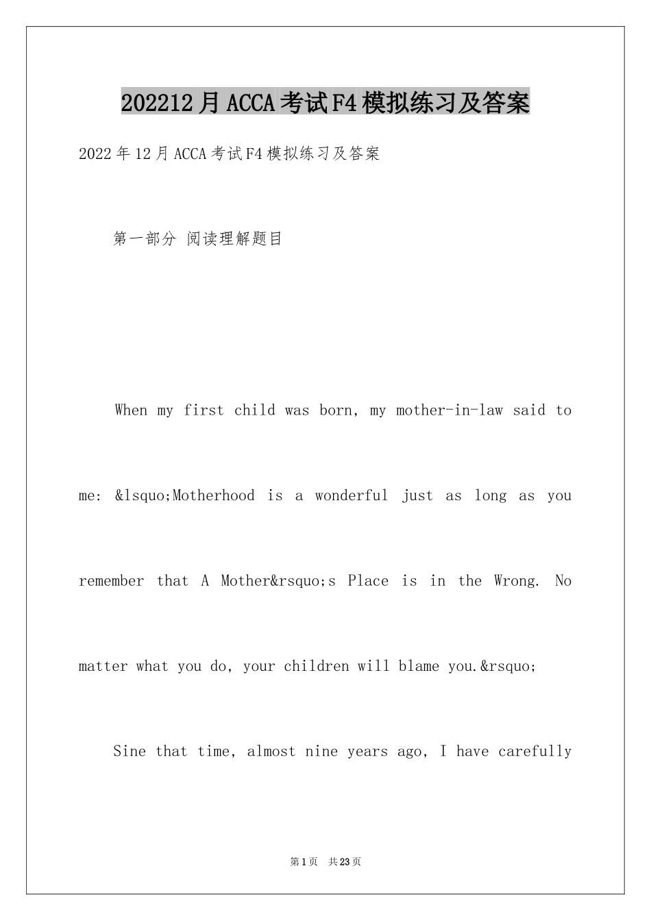 202412月ACCA考试F4模拟练习及答案_第1页