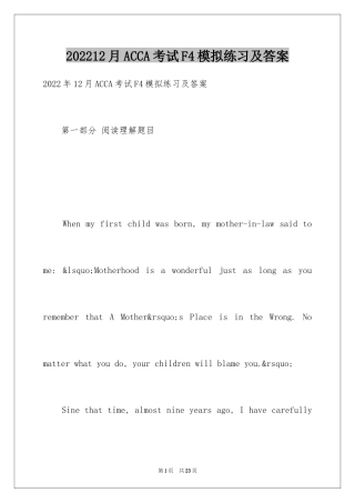 202412月ACCA考试F4模拟练习及答案