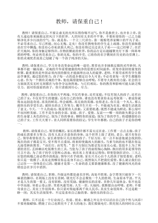 老师，一定看看