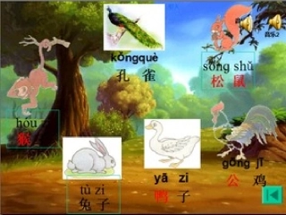 比尾巴课件 (2)