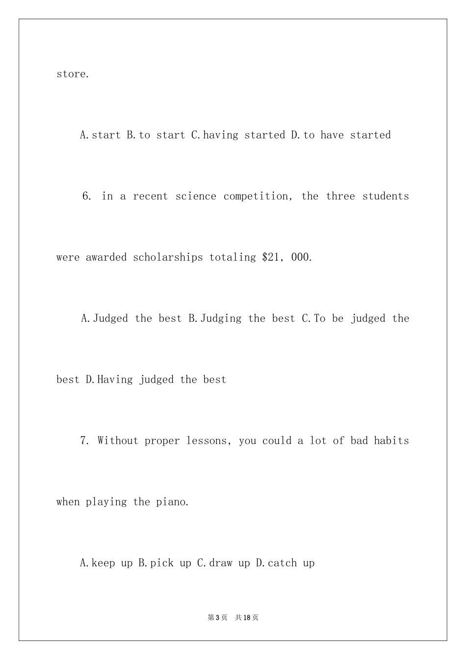 2024同等学力申硕英语试题及答案_第3页
